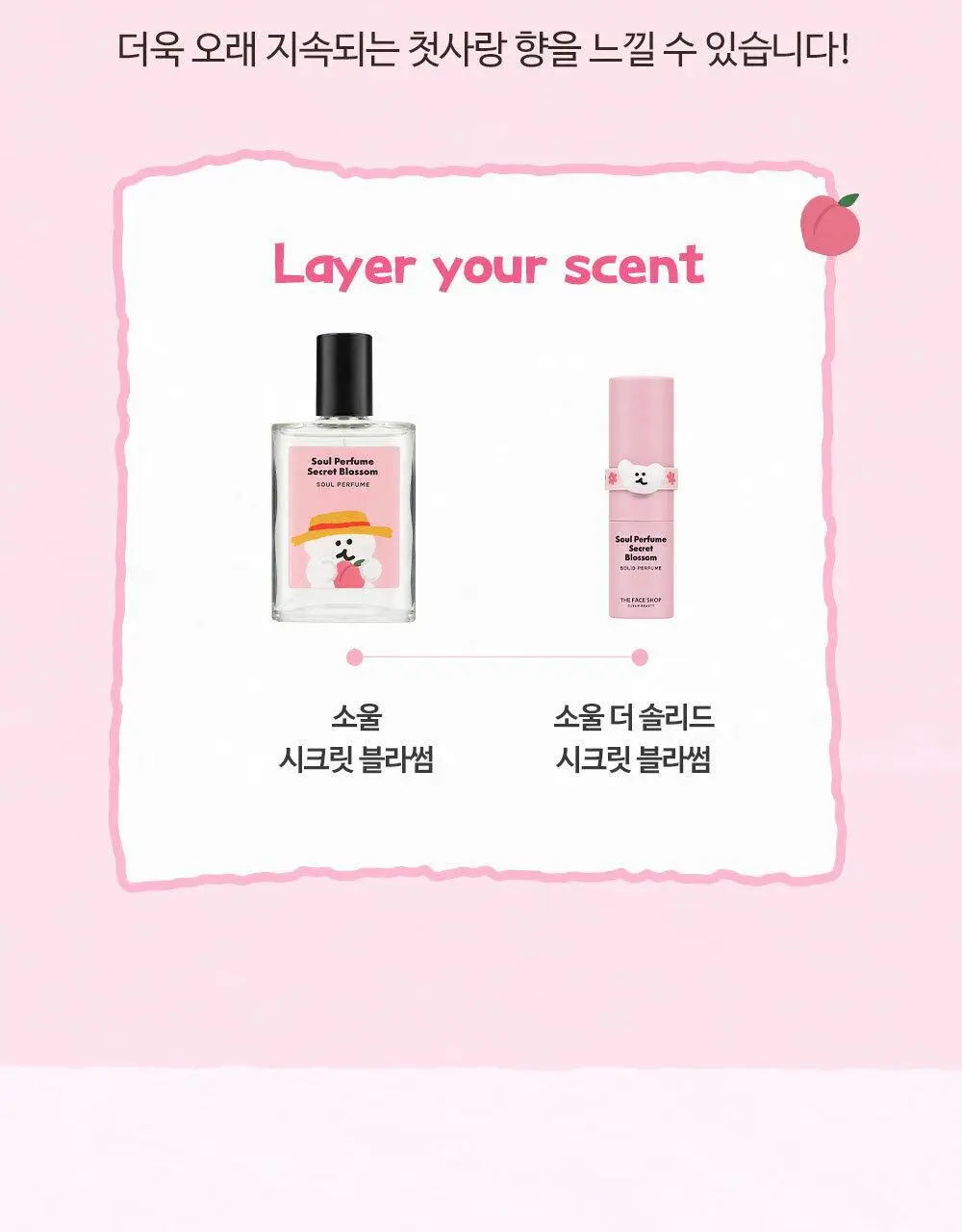 [다이노탱 에디션] 더페이스샵 소울 더 솔리드 시크릿 블라썸 7g (+실리콘 링 내장) 상세페이지 17